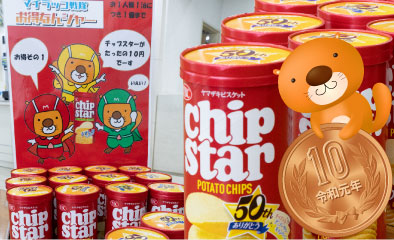 10円おやつパラダイス