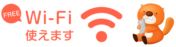 ホテル マイラ Free Wi Fiサービスについて 楽天トラベル